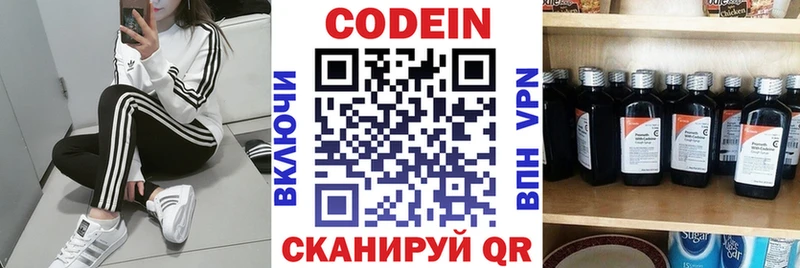 наркотики  Пошехонье  Кодеин Purple Drank 