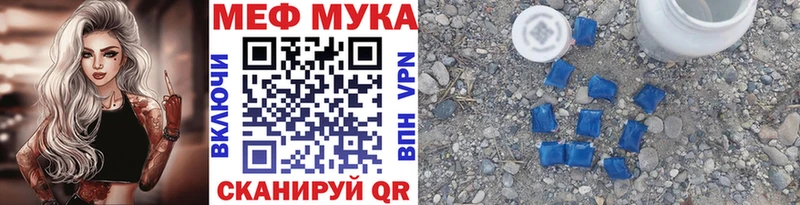 цены   Пошехонье  Мефедрон mephedrone 
